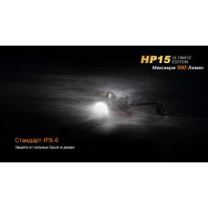 Фонарь налобный Fenix HP15 UE