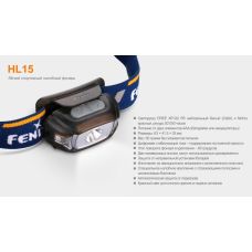 Фонарь налобный Fenix HL15 черный