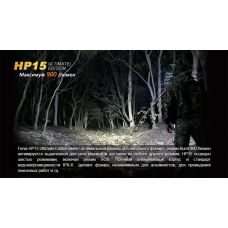 Фонарь налобный Fenix HP15 UE
