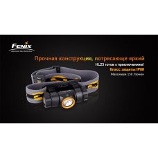 Фонарь налобный Fenix HL23 желтый