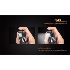 Фонарь налобный Fenix HL50 XM-L2 T6