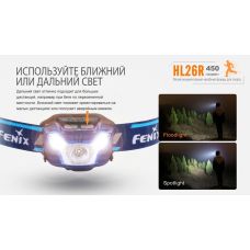 Фонарь налобный Fenix HL26R голубой