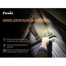 Мультилихтарь Fenix HM61R