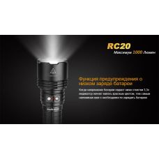 Фонарь ручной Fenix RC20 XM-L2 U2