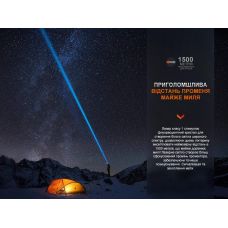 Фонарь ручной лазерный Fenix HT30R