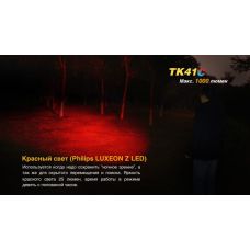 Фонарь ручной Fenix TK41 C-L2U2
