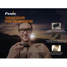 Фонарь налобный Fenix HM65R + Фонарь универсальный Fenix E-LITE