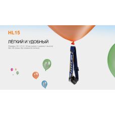 Фонарь налобный Fenix HL15 синий