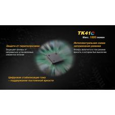 Фонарь ручной Fenix TK41 C-L2U2