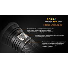 Фонарь ручной Fenix LD75C