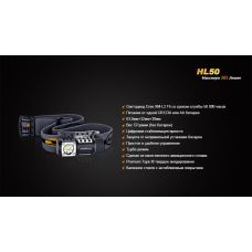 Фонарь налобный Fenix HL50 XM-L2 T6