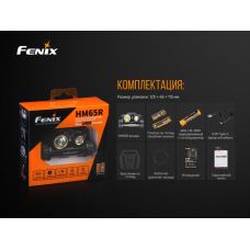 Ліхтар налобний Fenix HM65R