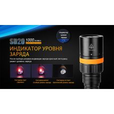 Фонарь дайвинговый Fenix SD20