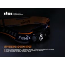Фонарь налобный Fenix HM50R