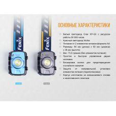 Фонарь налобный Fenix HL30 2018 Cree XP-G3 серый