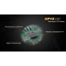 Фонарь налобный Fenix HP15 UE
