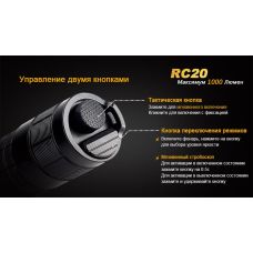 Фонарь ручной Fenix RC20 XM-L2 U2