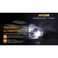 Ліхтар налобний Fenix HP25R