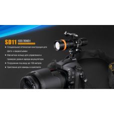 Фонарь дайвинговый Fenix SD11