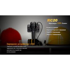 Фонарь ручной Fenix RC20 XM-L2 U2