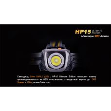 Фонарь налобный Fenix HP15 UE