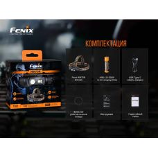 Ліхтар налобний Fenix HM70R