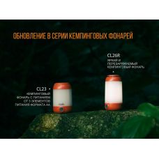Фонарь кемпинговый Fenix CL23 зеленый