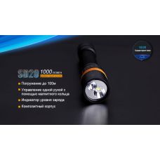 Фонарь дайвинговый Fenix SD20