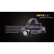 Фонарь налобный Fenix HP15 UE