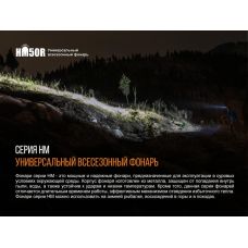 Фонарь налобный Fenix HM50R