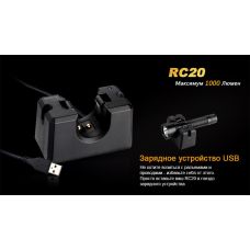 Фонарь ручной Fenix RC20 XM-L2 U2
