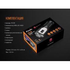 Ліхтар ручний Fenix TK72R 3 Cree XHP70