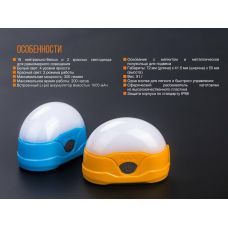 Фонарь кемпинговый Fenix CL20Rbl синий