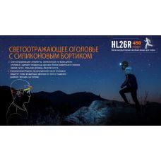 Фонарь налобный Fenix HL26R голубой