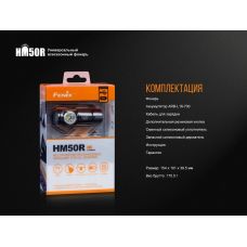 Фонарь налобный Fenix HM50R