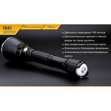 Фонарь ручной Fenix TK47