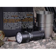 Фонарь ручной Fenix FD65