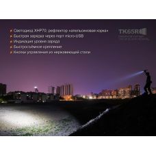 Фонарь ручной Fenix TK65R