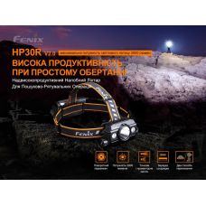 Ліхтар налобний Fenix HP30R V2.0