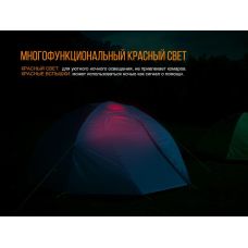 Ліхтар кемпінговий Fenix CL23 червоний