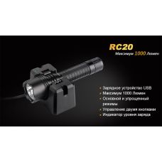 Фонарь ручной Fenix RC20 XM-L2 U2