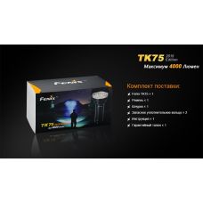 Фонарь ручной Fenix TK75 U2 2015