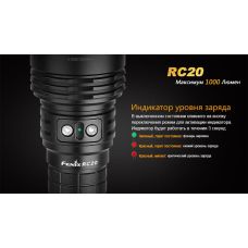 Фонарь ручной Fenix RC20 XM-L2 U2
