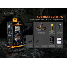 Фонарь налобный Fenix HP25R V2.0