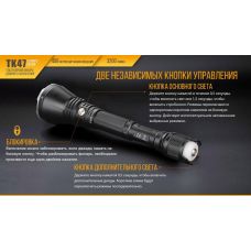 Фонарь ручной Fenix TK 47UE