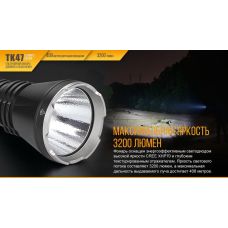 Фонарь ручной Fenix TK 47UE