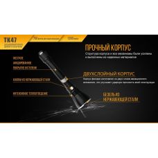 Фонарь ручной Fenix TK47
