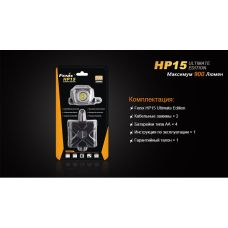 Фонарь налобный Fenix HP15 UE