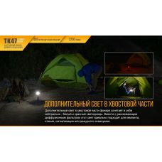 Фонарь ручной Fenix TK 47UE