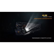 Фонарь налобный Fenix HL50 XM-L2 T6